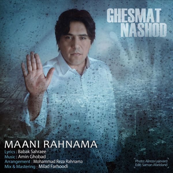 متن آهنگ Ghesmat Nashod از مانی رهنما کاور آهنگ Ghesmat Nashod از مانی رهنما