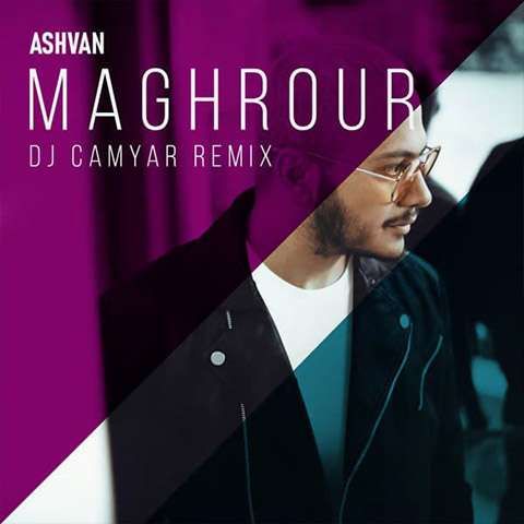 متن آهنگ مغرور از dj kamyar کاور آهنگ مغرور از dj kamyar