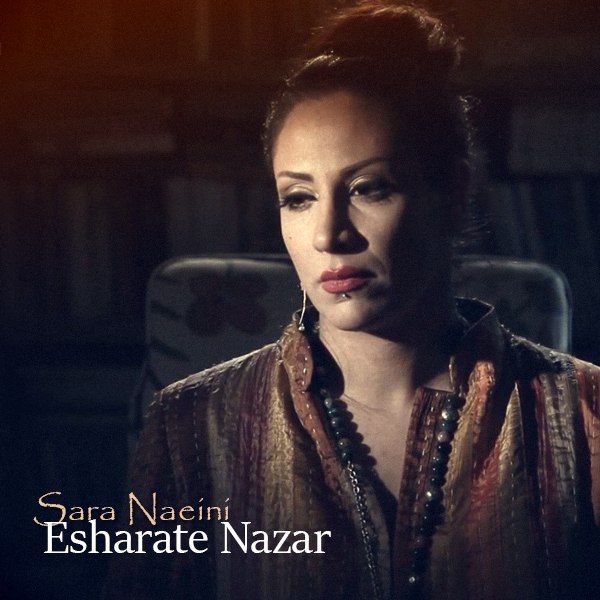 کاور آهنگ اشارات نظر از سارا نائینی