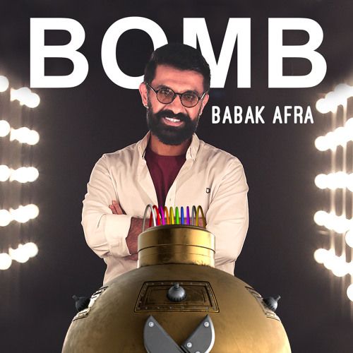 متن آهنگ بمب از بابک افرا کاور آهنگ بمب از بابک افرا