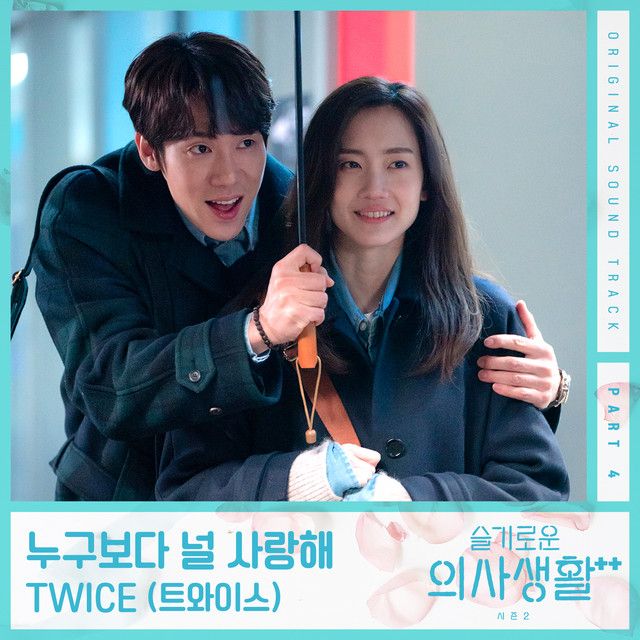 متن آهنگ I love you more than anyone - Instrumental از TWICE کاور آهنگ I love you more than anyone - Instrumental از TWICE
