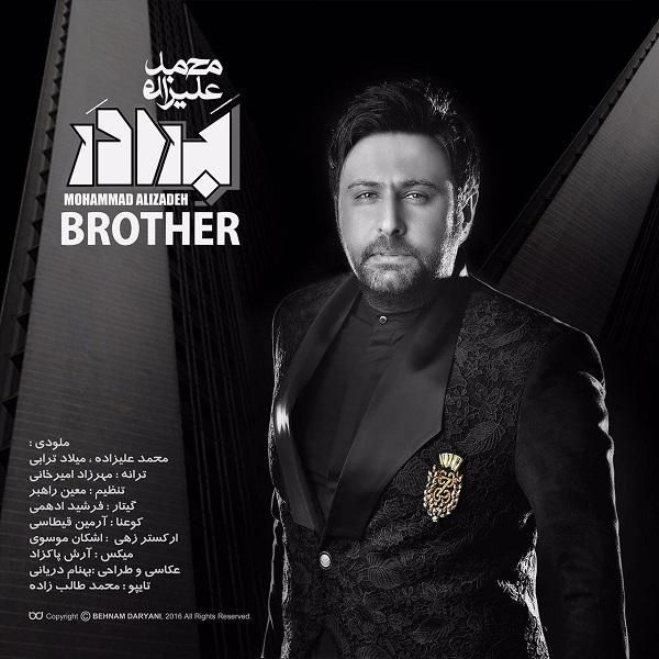 متن آهنگ برادر از محمد علیزاده کاور آهنگ برادر از محمد علیزاده