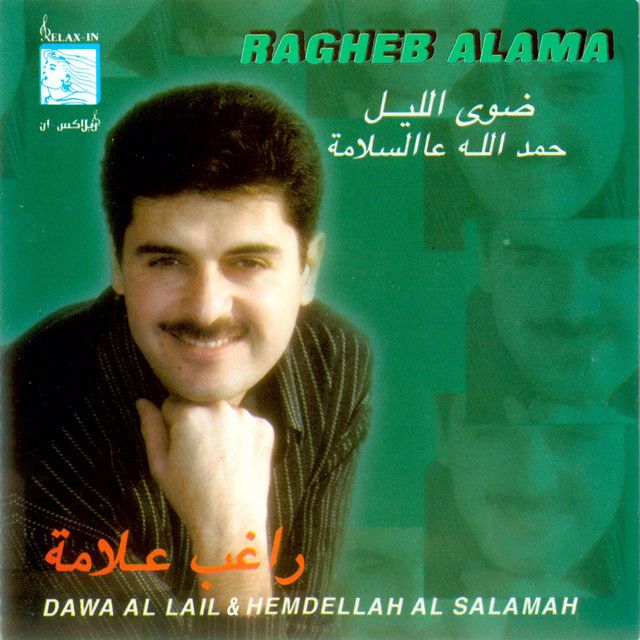متن آهنگ Qoly L Jeranek از Ragheb Alama کاور آهنگ Qoly L Jeranek از Ragheb Alama