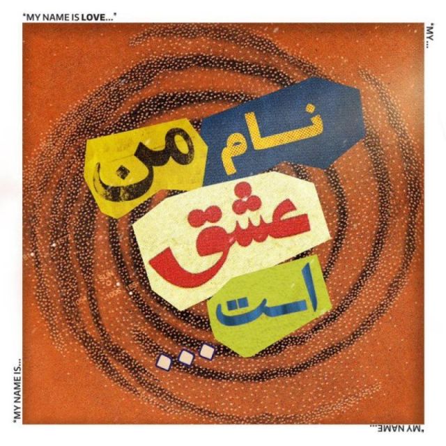 متن آهنگ تو از فرواگ کاور آهنگ تو از فرواگ
