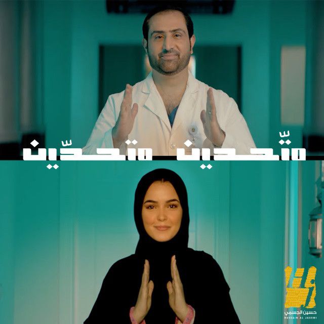 متن آهنگ Metehdeen Wa Mothdeen از Hussain Aljassmi کاور آهنگ Metehdeen Wa Mothdeen از Hussain Aljassmi