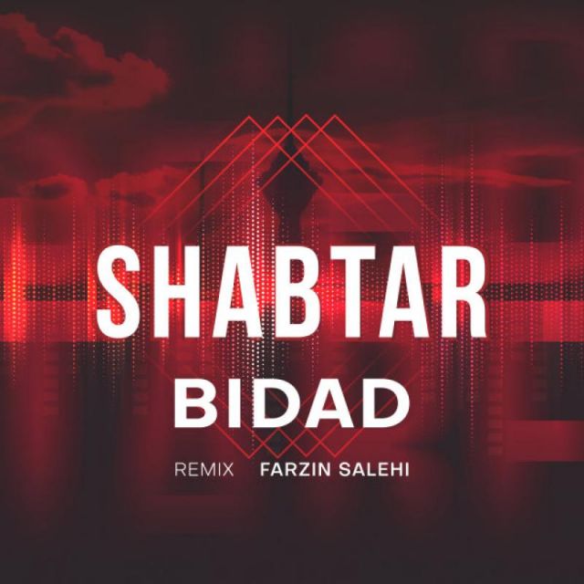متن آهنگ مجنون (ریمیکس) از بیداد کاور آهنگ مجنون (ریمیکس) از بیداد