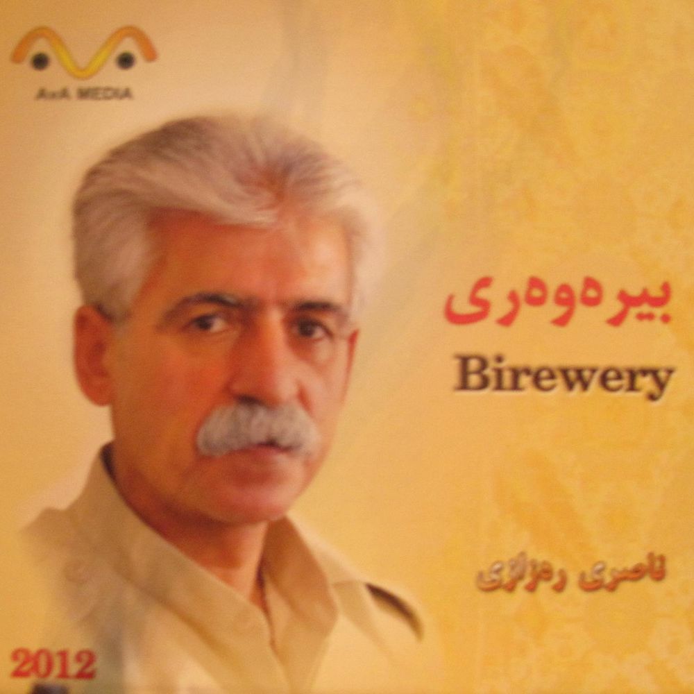 متن آهنگ آی له مین کنی از ناصری رزازی کاور آهنگ آی له مین کنی از ناصری رزازی