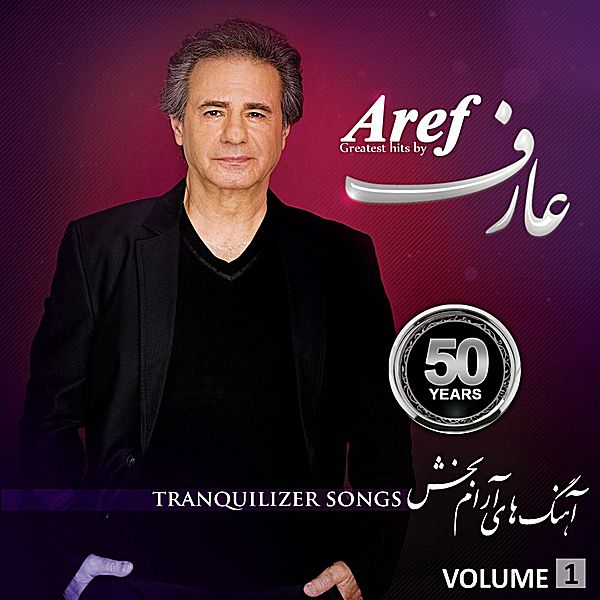 متن آهنگ بیگانه از عارف کاور آهنگ بیگانه از عارف