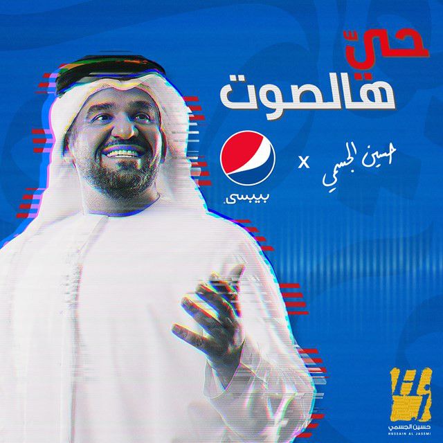 متن آهنگ Hay Hassot از Hussain Aljassmi کاور آهنگ Hay Hassot از Hussain Aljassmi