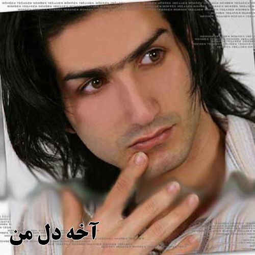 متن آهنگ دلمو بردی از محسن یگانه کاور آهنگ دلمو بردی از محسن یگانه