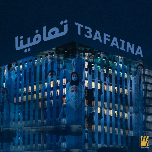 متن آهنگ T3afaina از Hussain Aljassmi کاور آهنگ T3afaina از Hussain Aljassmi