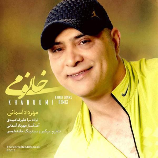 متن آهنگ خانومی ریمیکس از مهرداد آسمانی کاور آهنگ خانومی ریمیکس از مهرداد آسمانی