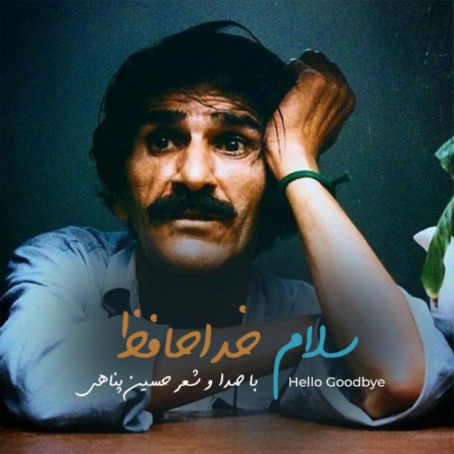 متن آهنگ سیاه از حسین پناهی کاور آهنگ سیاه از حسین پناهی
