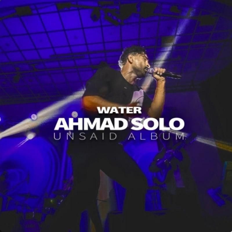 متن آهنگ ناخدا از احمد سلو کاور آهنگ ناخدا از احمد سلو