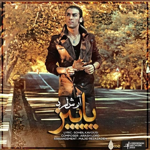 متن آهنگ پائیز از آرش لرد کاور آهنگ پائیز از آرش لرد