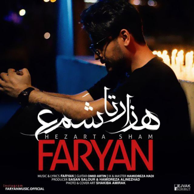 متن آهنگ هزارتا شمع از فریان