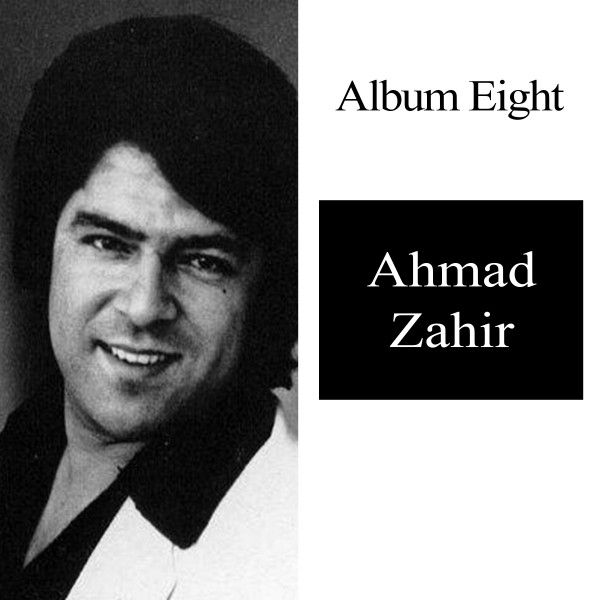 متن آهنگ Aye Gulzare Man از Ahmad Zahir کاور آهنگ Aye Gulzare Man از Ahmad Zahir