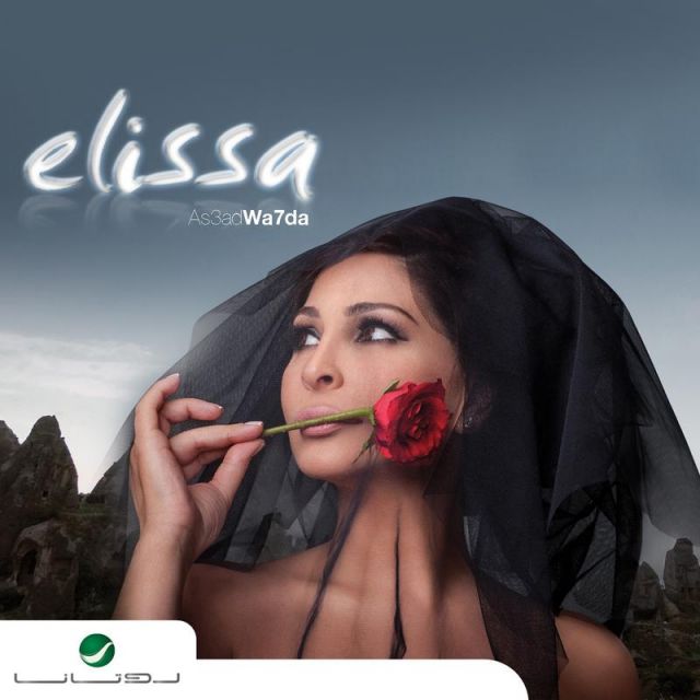 کاور آهنگ Faker از Elissa
