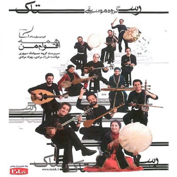 متن آهنگ گل گل از گروه رستاک کاور آهنگ گل گل از گروه رستاک