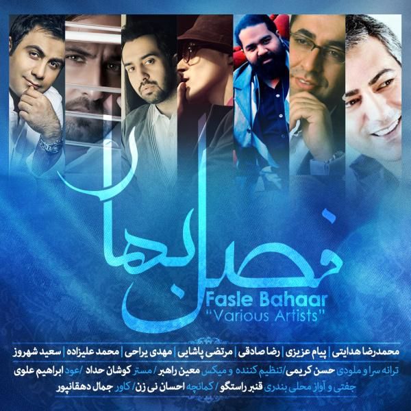 متن آهنگ فصل بهار 2 از ناصر عبدالهی کاور آهنگ فصل بهار 2 از ناصر عبدالهی