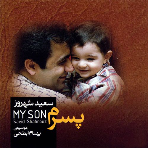 متن آهنگ گلایه از سعید شهروز کاور آهنگ گلایه از سعید شهروز