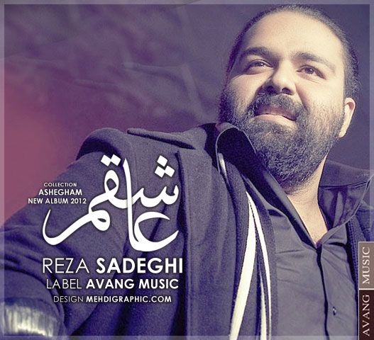متن آهنگ عادت از رضا صادقی کاور آهنگ عادت از رضا صادقی