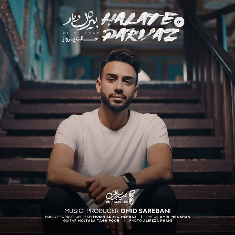کاور آهنگ حالت پرواز از بیژن یار