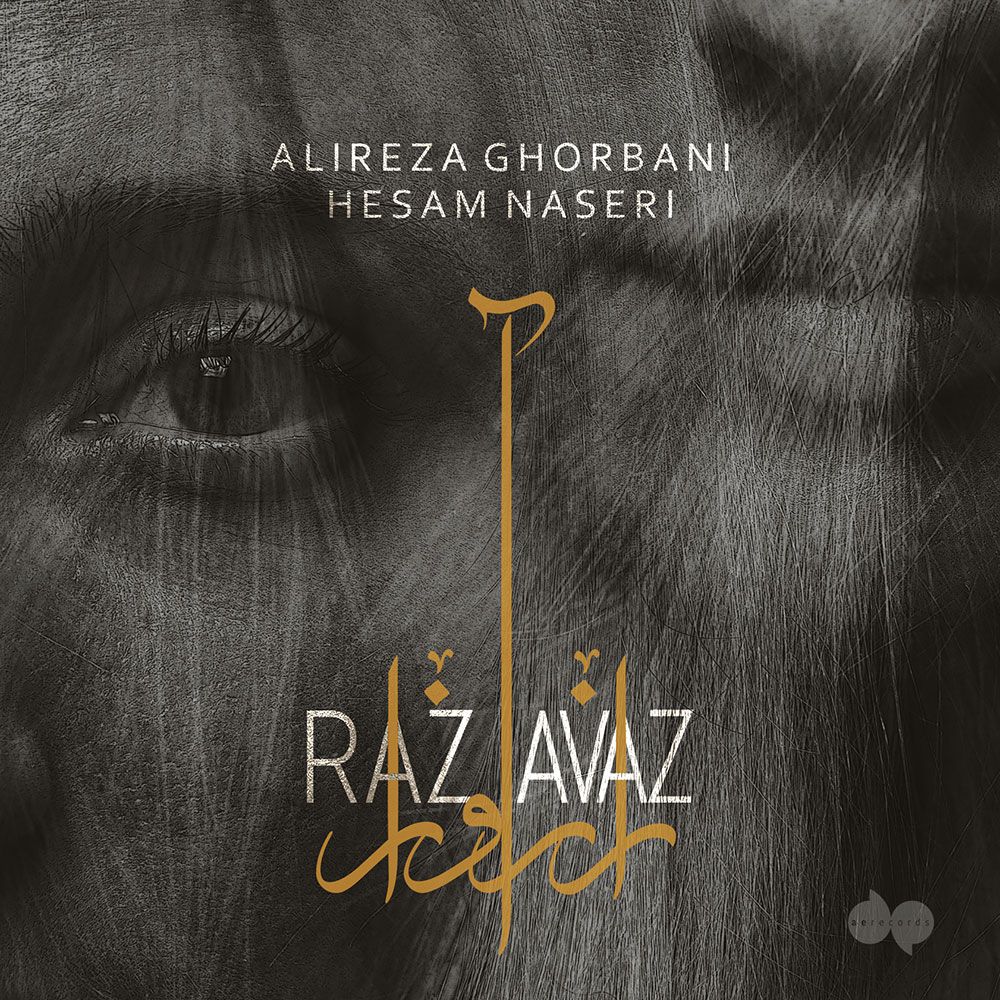 متن آهنگ افسانه (افشاری و نوا) از علیرضا قربانی کاور آهنگ افسانه (افشاری و نوا) از علیرضا قربانی
