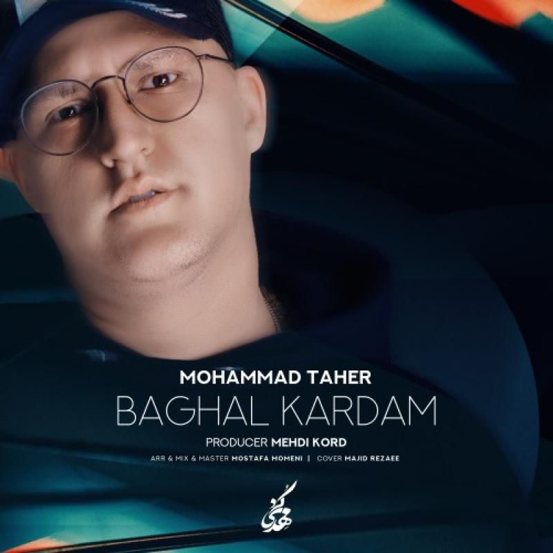 متن آهنگ بغل کردم از محمد طاهر کاور آهنگ بغل کردم از محمد طاهر