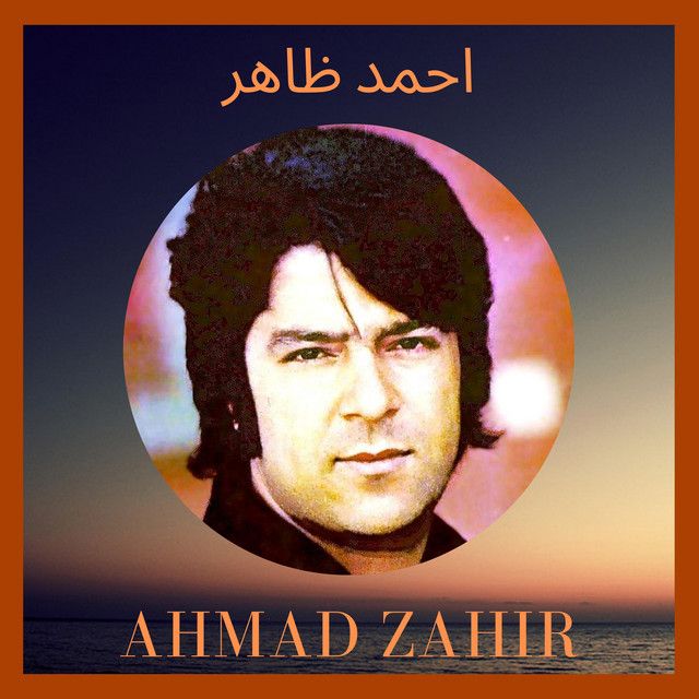 متن آهنگ Aseman Khalist از Ahmad Zahir کاور آهنگ Aseman Khalist از Ahmad Zahir