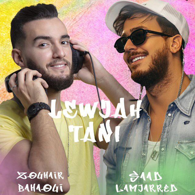 متن آهنگ Lewjah Tani از Saad Lamjarred کاور آهنگ Lewjah Tani از Saad Lamjarred