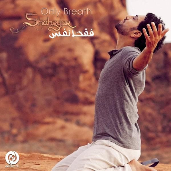 متن آهنگ عاقبت از شهریار کاور آهنگ عاقبت از شهریار