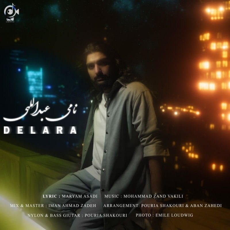 متن آهنگ دل آرا از نامی عبدالهی کاور آهنگ دل آرا از نامی عبدالهی