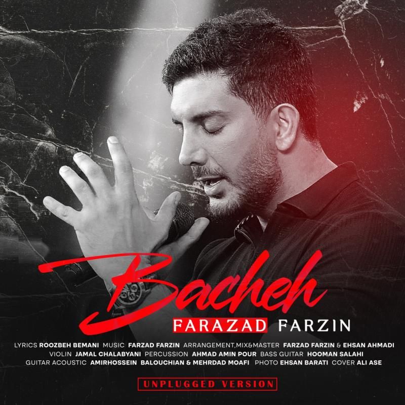 متن آهنگ بچه (آنپلاگد ورژن) از فرزاد فرزین کاور آهنگ بچه (آنپلاگد ورژن) از فرزاد فرزین