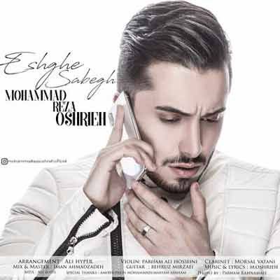 متن آهنگ عشق سابق از dj sonami کاور آهنگ عشق سابق از dj sonami