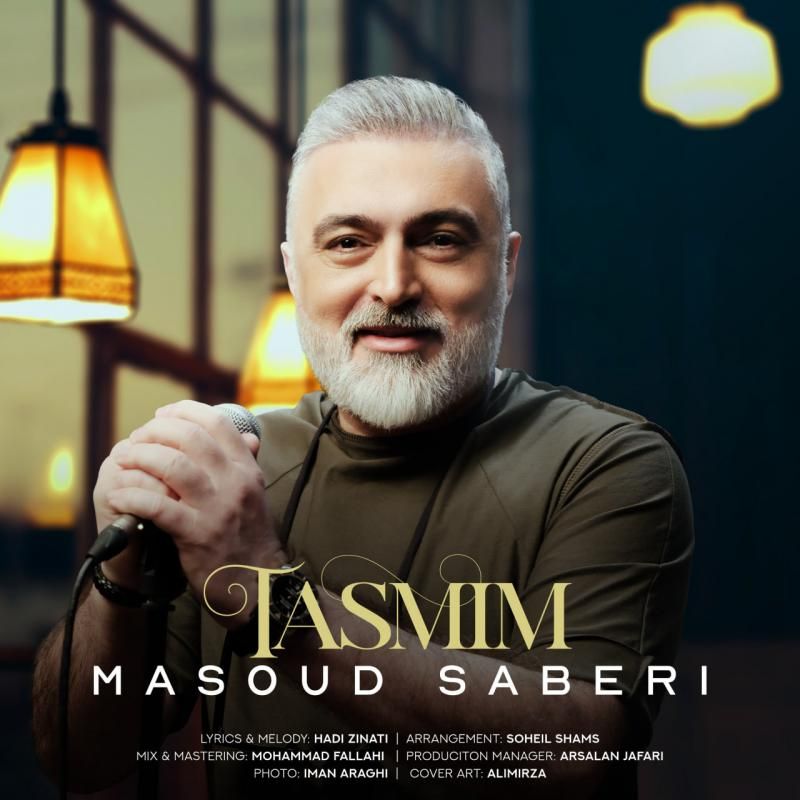 کاور آهنگ تصمیم از مسعود صابری