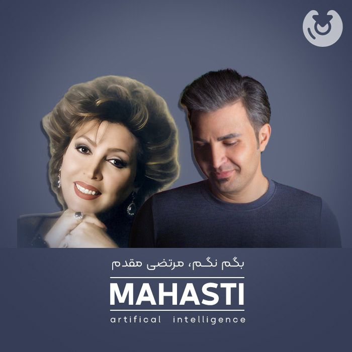متن آهنگ بگم نگم از Ai Musical کاور آهنگ بگم نگم از Ai Musical