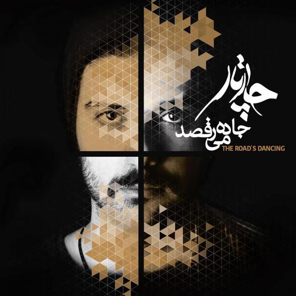 متن آهنگ غزل نشد از چارتار کاور آهنگ غزل نشد از چارتار