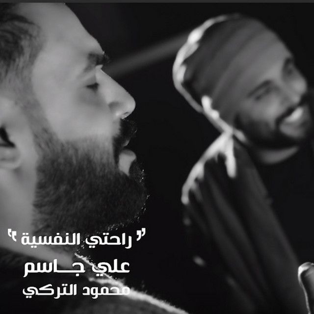 متن آهنگ Rahti Al Nafseya از Mahmoud Al Turky