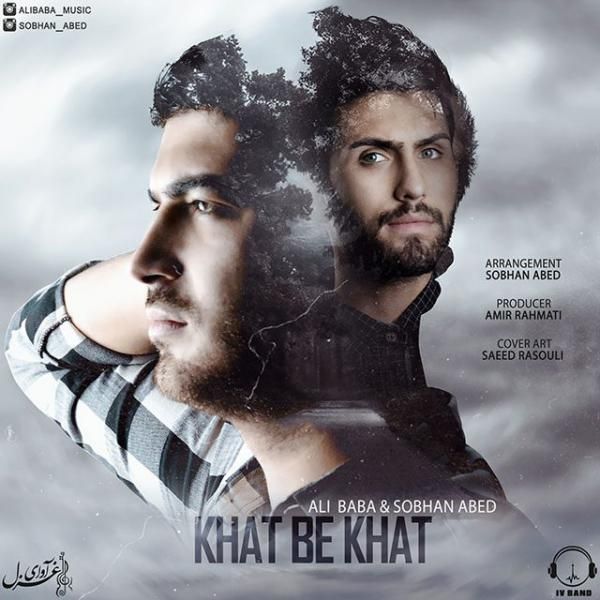 متن آهنگ خط به خط (سبحان عابد) از علی بابا کاور آهنگ خط به خط (سبحان عابد) از علی بابا