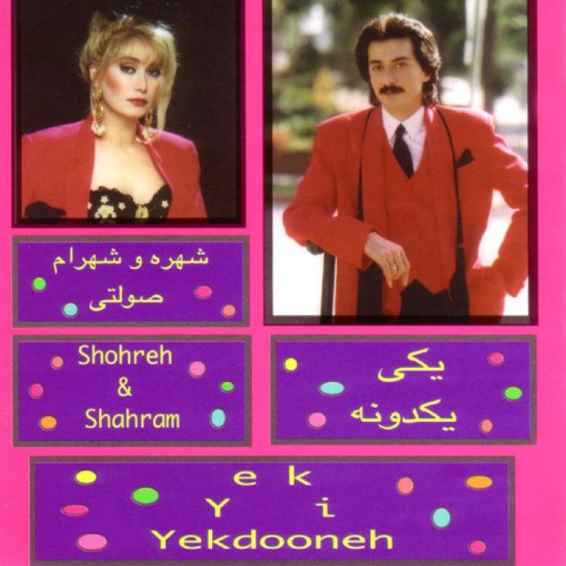 متن آهنگ میمیرم از شهرام صولتی