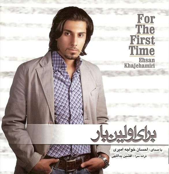 متن آهنگ انگار نه انگار از احسان خواجه امیری کاور آهنگ انگار نه انگار از احسان خواجه امیری