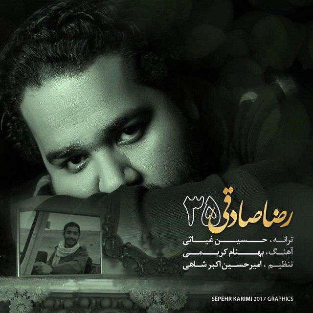 کاور آهنگ ۳۵ از رضا صادقی