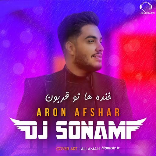 متن آهنگ خنده هاتو قربون از dj sonami کاور آهنگ خنده هاتو قربون از dj sonami