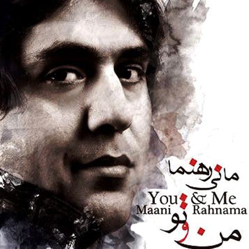کاور آهنگ بد آوردم از مانی رهنما