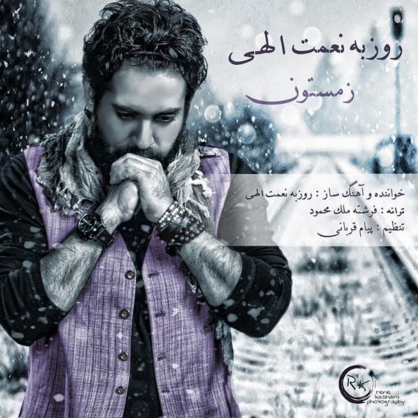 متن آهنگ زمستون از روزبه نعمت اللهی کاور آهنگ زمستون از روزبه نعمت اللهی
