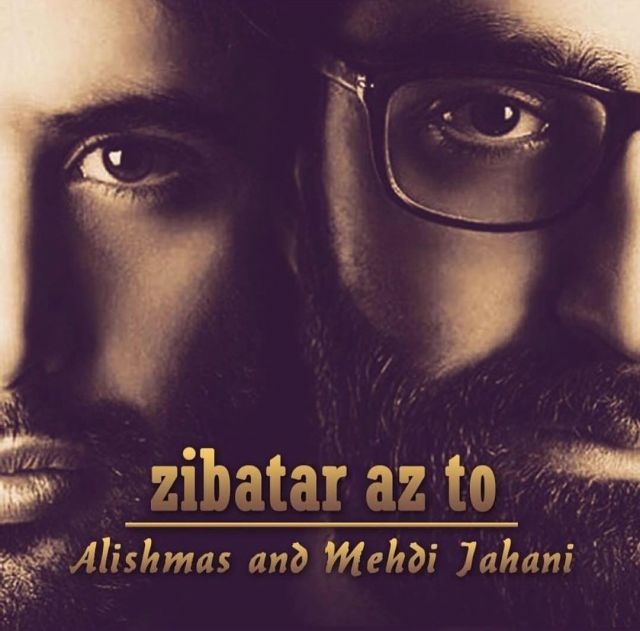 متن آهنگ زیبا تر از تو از مهدی جهانی کاور آهنگ زیبا تر از تو از مهدی جهانی