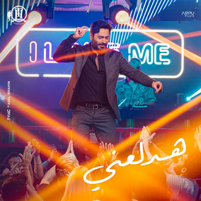 متن آهنگ Hadalaany - From Bhabak Movie از Tamer Hosny