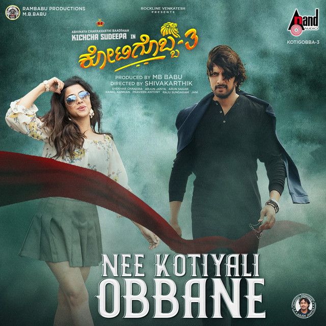 متن آهنگ Nee Kotiyali Obbane - From "Kotigobba 3" از Shreya…