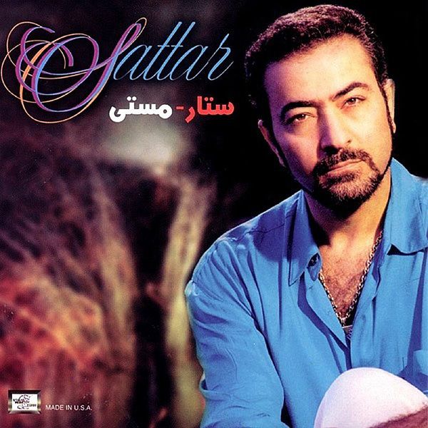 متن آهنگ متصل از ستار کاور آهنگ متصل از ستار